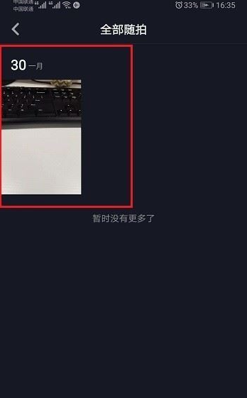 抖音不发布如何保存到相册_不发布保存到相册方法说明