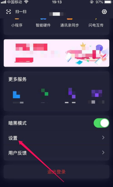 百度网盘如何设置提醒消息_设置提醒消息方法分享