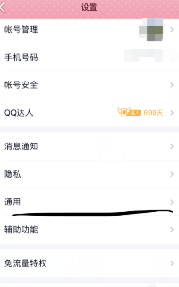 腾讯QQ怎么清理已下载的文件_QQ清理已下载文件的方法介绍