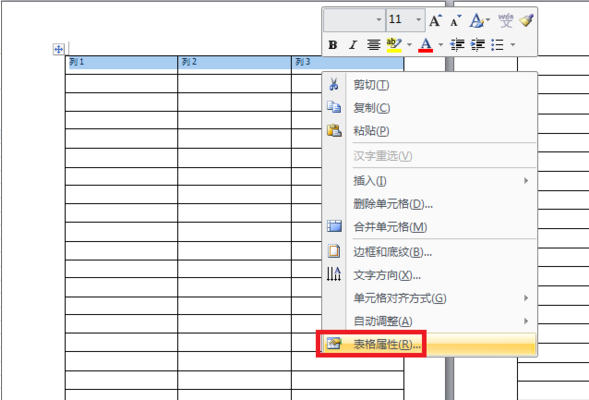 word跨页表格如何添加表头_跨页表格添加表头方法分享
