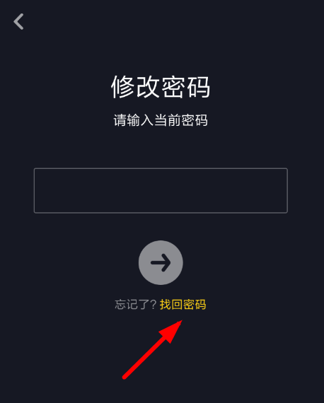 抖音青少年模式密码怎么找回?密码找回步骤分享