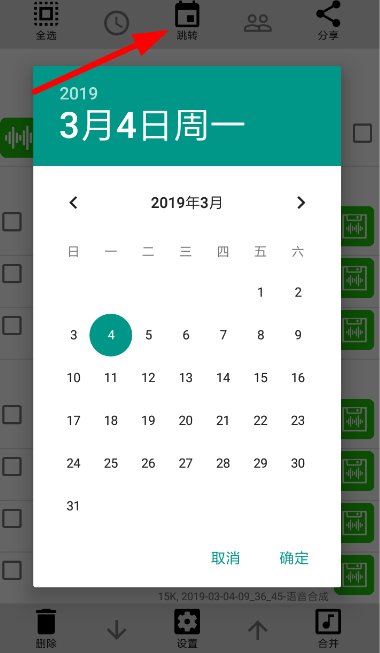 微信语音怎么导出 语音导出指南
