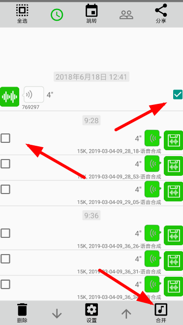 微信语音怎么导出 语音导出指南