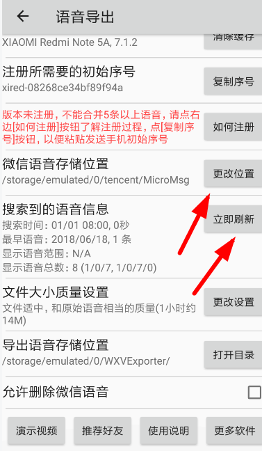 微信语音怎么导出 语音导出指南