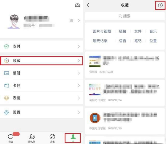 新版微信在聊天界面如何置顶文字?置顶文字的方法介绍