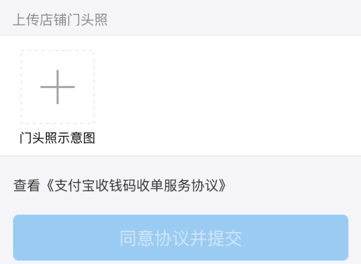商家怎么开通支付宝信用卡收款服务?具体开通方法分享
