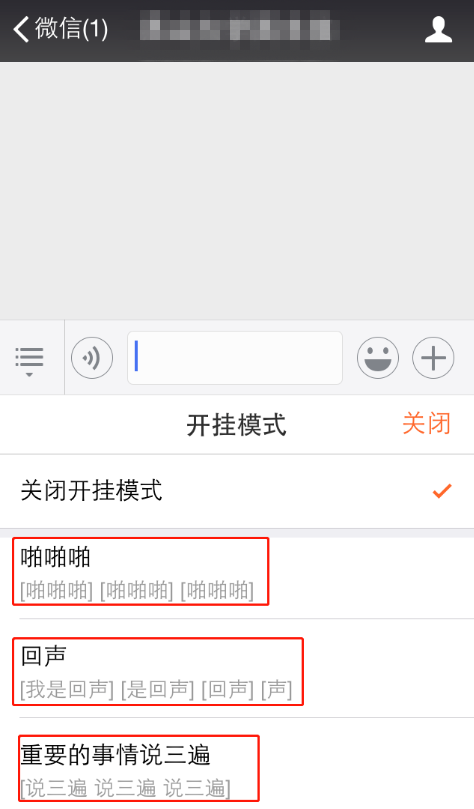 搜狗输入法开挂模式怎么操作?开挂模式操作方法分享