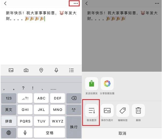新版微信在聊天界面如何置顶文字?置顶文字的方法介绍