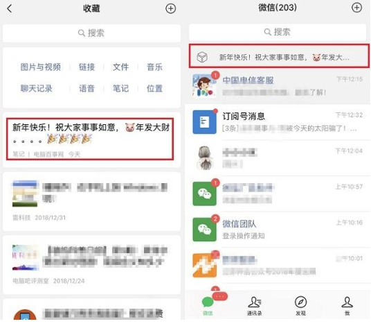 新版微信在聊天界面如何置顶文字?置顶文字的方法介绍