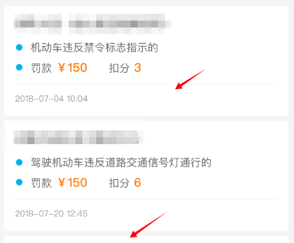 微信如何查询交通违章?查询交通违章的方法一览