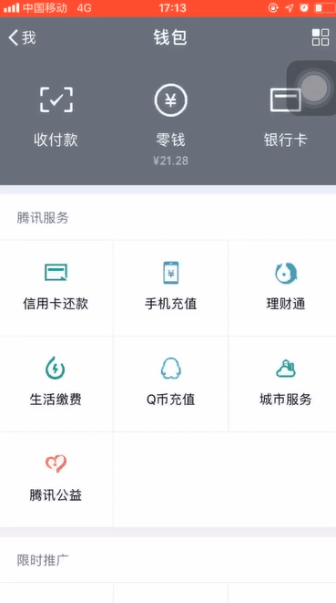微信如何查询交通违章?查询交通违章的方法一览