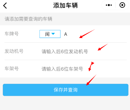 微信如何查询交通违章?查询交通违章的方法一览