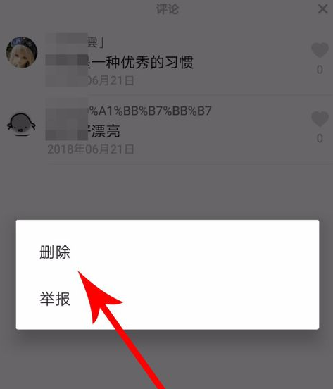 抖音如何关闭评论权限?关闭评论权限的方法介绍