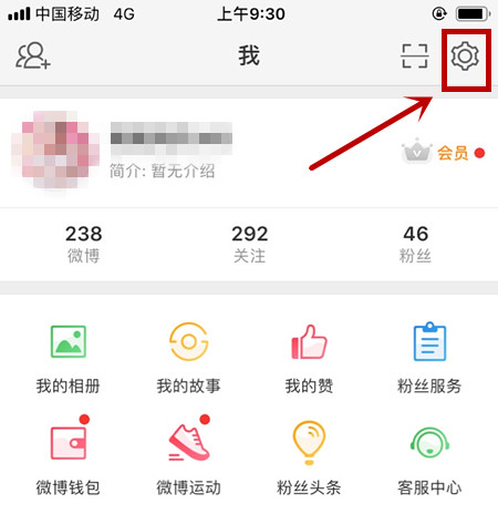 微博仅半年可见怎么设置?设置仅半年可见的方法分享