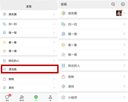 微信怎么取消漂流瓶？取消漂流瓶的方法介绍