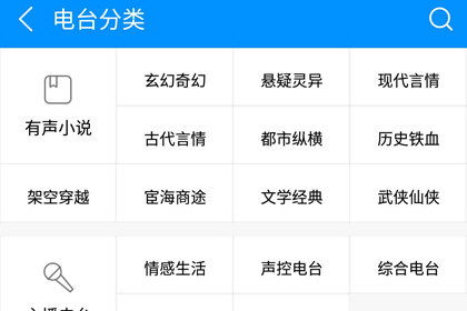 酷狗音乐听FM怎么操作？听FM详细操作介绍