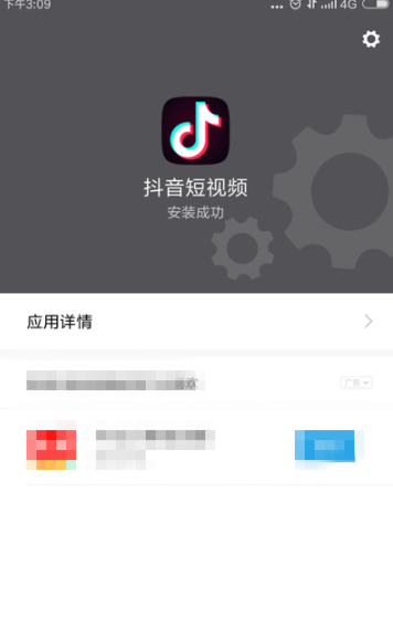 抖音在哪里升级_抖音版本升级教程