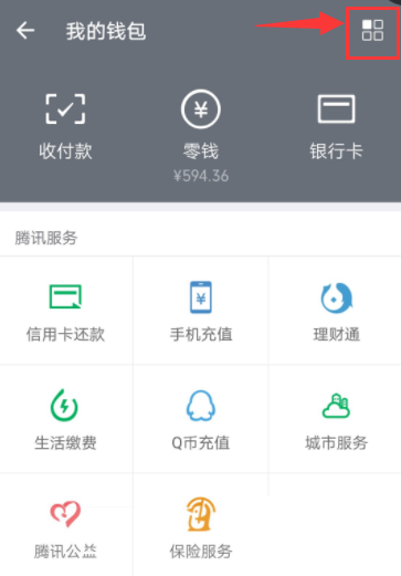 微信怎么查看详细收支?查看详细收支的方法说明