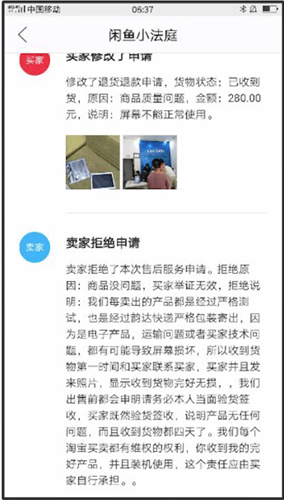 闲鱼中怎么找到小法庭位置?小法庭位置说明
