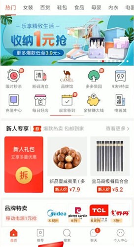 拼多多中如何搜索店铺?搜索店铺的步骤分享
