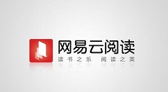 网易云阅读怎么将阅点换成红包？兑换方法介绍