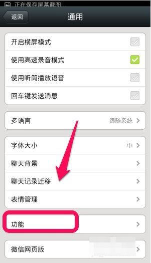 微信中如何备份通讯录?备份通讯录的方法说明