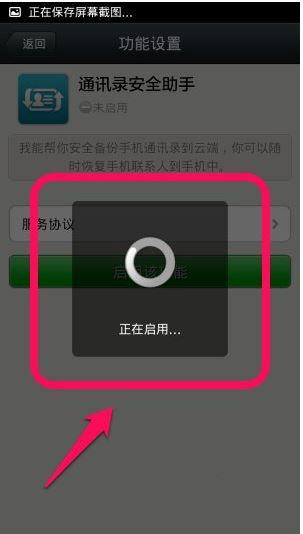 微信中如何备份通讯录?备份通讯录的方法说明