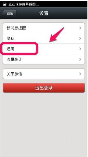 微信中如何备份通讯录?备份通讯录的方法说明