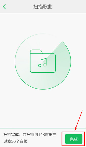 qq音乐怎么导入本地歌曲?导入本地歌曲的方法说明