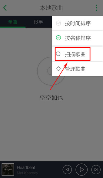 qq音乐怎么导入本地歌曲?导入本地歌曲的方法说明
