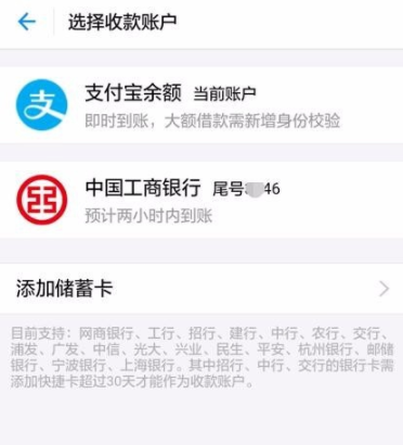 支付宝怎么使用蚂蚁借呗借钱?具体使用步骤分享