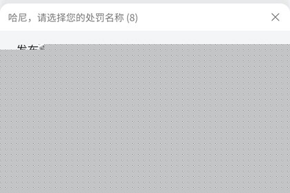 闲鱼违规怎么申诉?申诉的具体流程说明