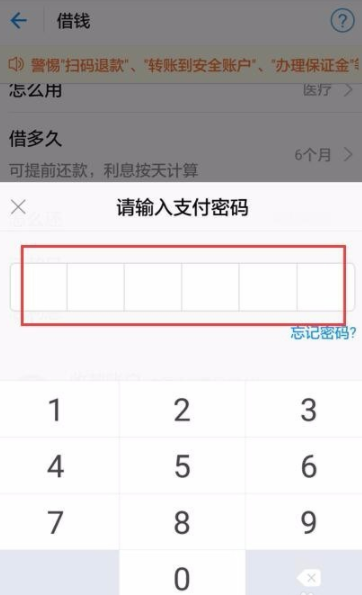 支付宝怎么使用蚂蚁借呗借钱?具体使用步骤分享