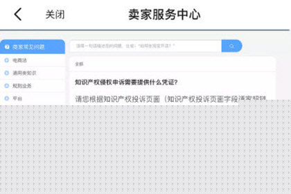 闲鱼违规怎么申诉?申诉的具体流程说明