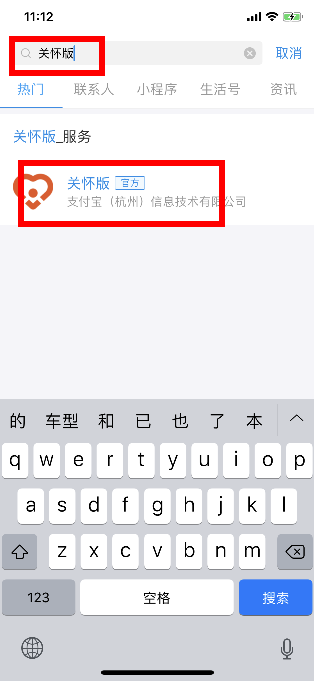支付宝怎么使用关怀版?使用关怀版技巧说明
