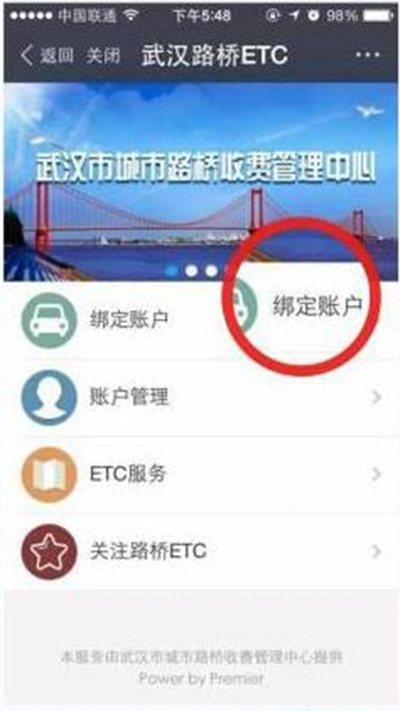 支付宝怎么进行ETC缴费?ETC缴费方法分享