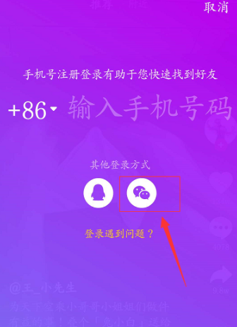 抖音如何关注微信好友?关注方法介绍