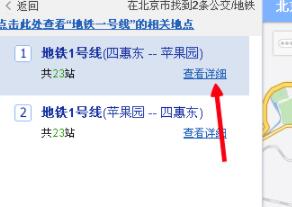 腾讯地图怎么看地铁路线_地铁路线查看方式汇总