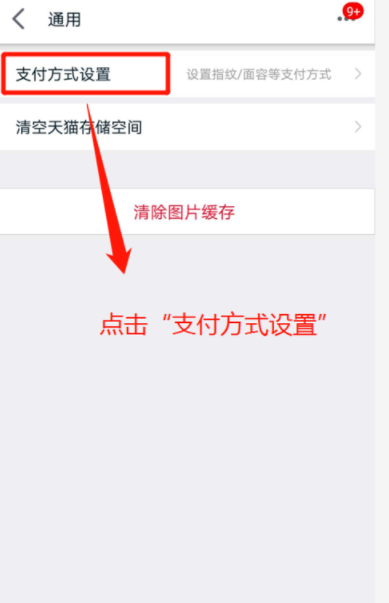手机天猫如何查看支付方式_查看付款方式指南