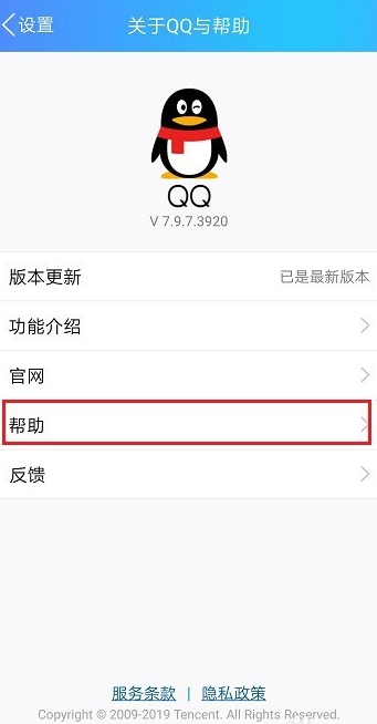 怎样快速冻结手机QQ账号?快速冻结方法说明