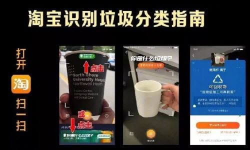 淘宝app怎么识别垃圾分类?识别垃圾分类方法介绍