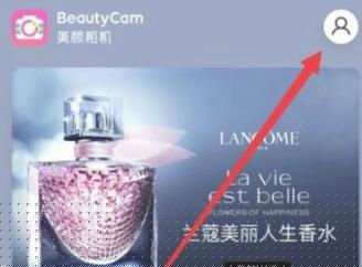 美颜相机时间水印如何取消?美颜相机时间水印取消方法一览