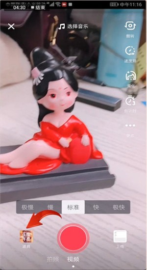 抖音里怎样分身定格特效?使用操作一览