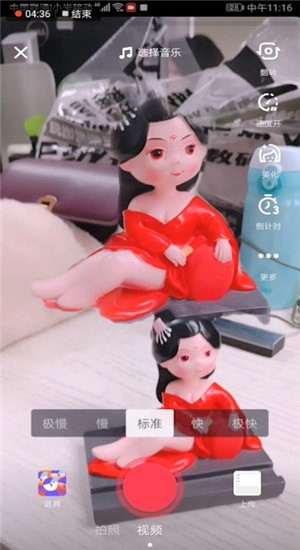 抖音里怎样分身定格特效?使用操作一览