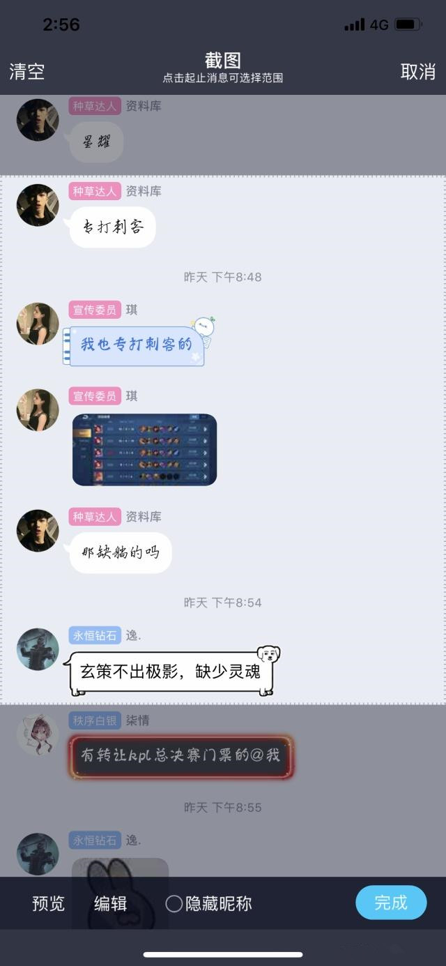 手机QQ自带的长截图功能怎么操作?操作详情分享