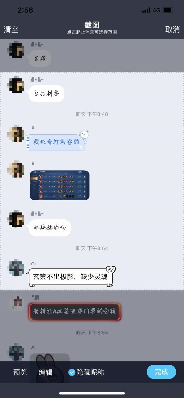 手机QQ自带的长截图功能怎么操作?操作详情分享