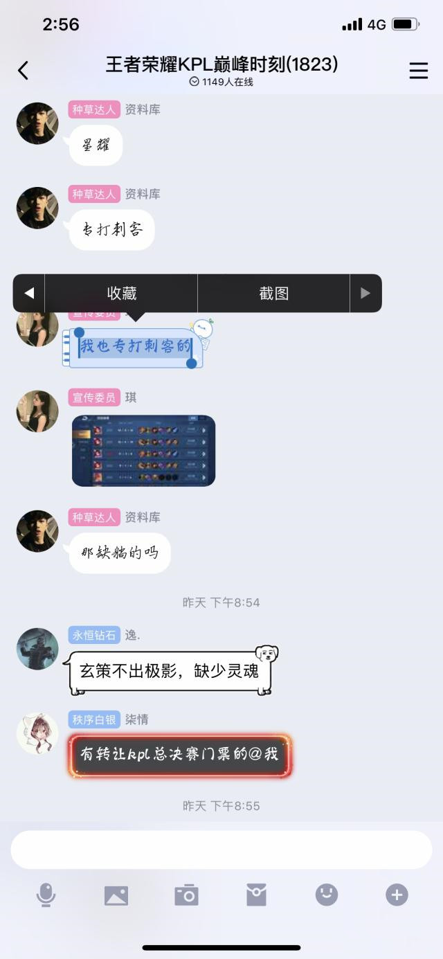 手机QQ自带的长截图功能怎么操作?操作详情分享