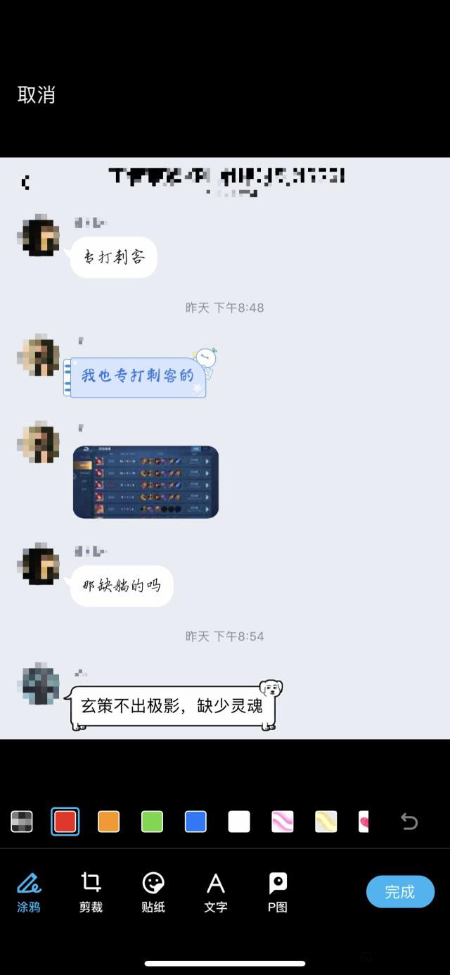 手机QQ自带的长截图功能怎么操作?操作详情分享