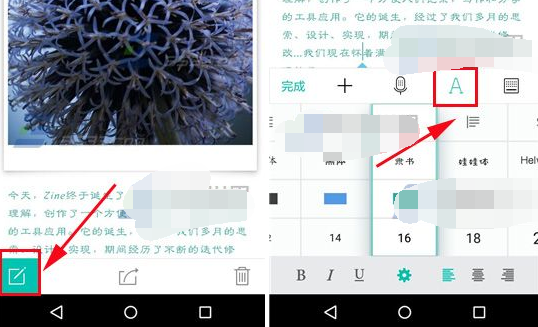 Zine绑定微信公众号怎么操作?绑定步骤分享