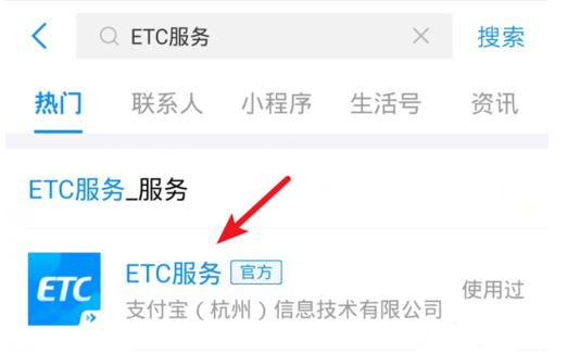微信、支付宝怎么办理ETC?办理方法介绍
